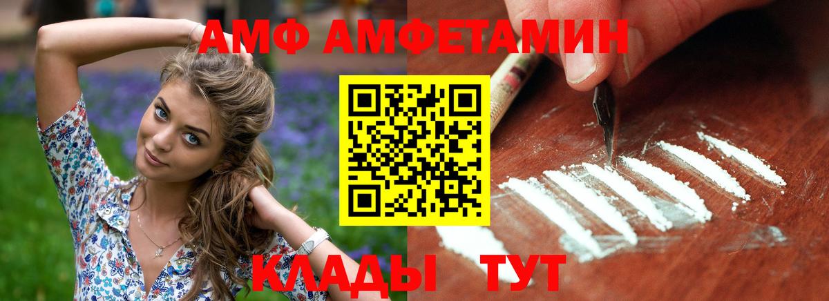 Амфетамин Розовый  Вход с VPN  Мончегорск 