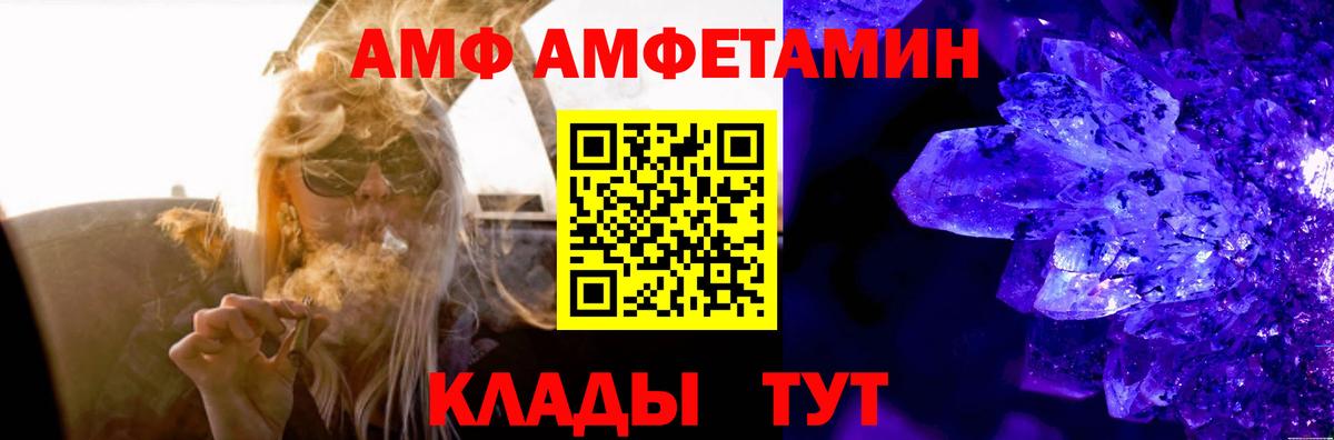 АМФ VHQ Мончегорск