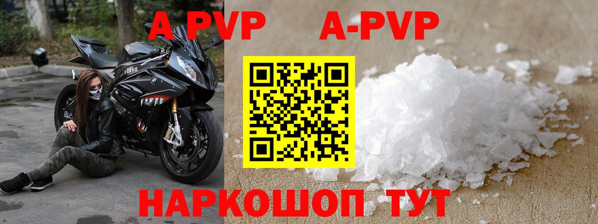 А ПВП VHQ  Вход с VPN  A-PVP  Мончегорск  Альфа ПВП СК 