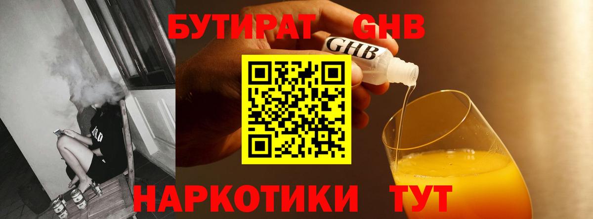 Бутират оксана  Вход с VPN  Мончегорск 
