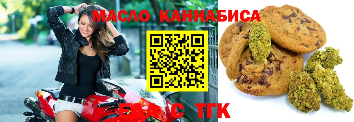 Мончегорск  Cannafood марихуана  Вход с VPN 