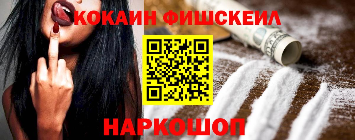 КОКАИН Колумбийский  Cocaine Columbia  Мончегорск  КОКАИН  Вход с VPN 