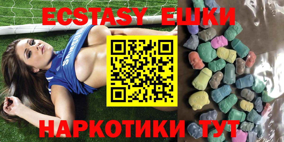 Ecstasy  Ecstasy бентли  Экстази 280мг  продажа наркотиков  Мончегорск  Вход с VPN 