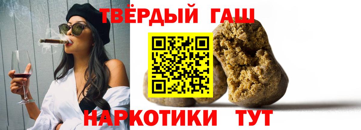 ГАШИШ хэш Мончегорск