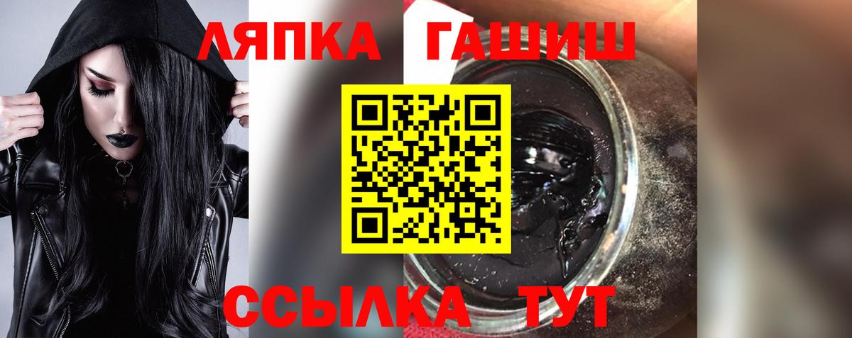 ГАШ гашик  Вход с VPN  где купить наркоту  Мончегорск  ГАШ VHQ 