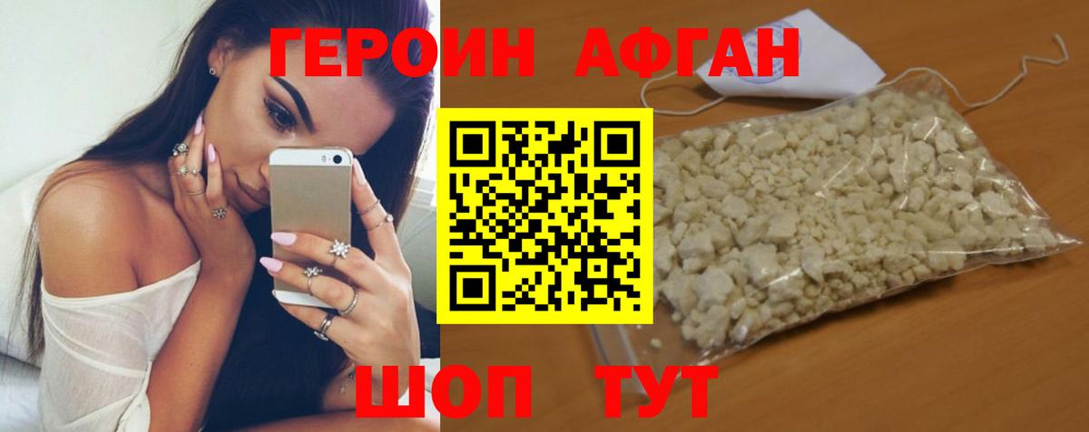 ГЕРОИН  Вход с VPN  Мончегорск  ГЕРОИН гречка 