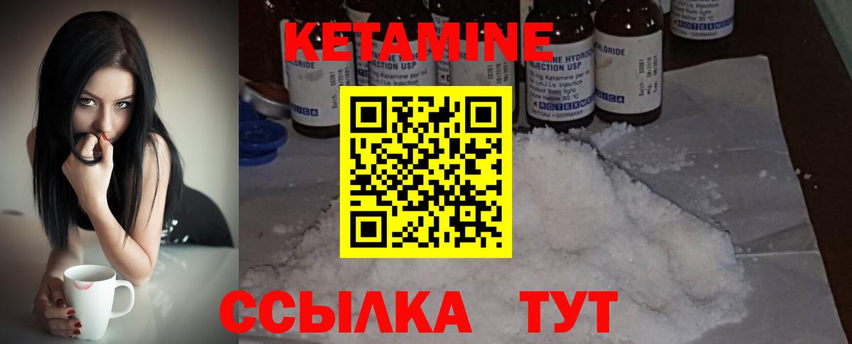 КЕТАМИН ketamine  Вход с VPN  Мончегорск 