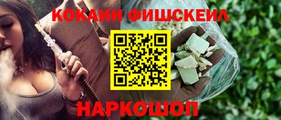 COCAINE Бузулук