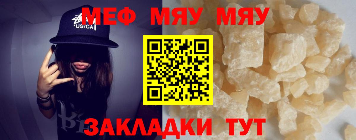 Меф кристаллы Мончегорск