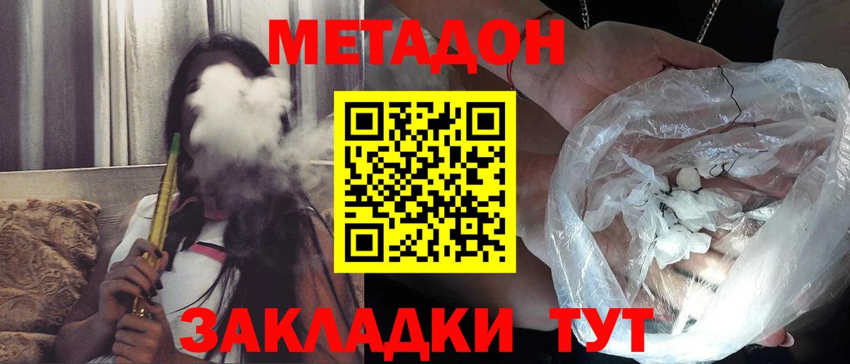 Мончегорск  Метадон methadone  Вход с VPN 