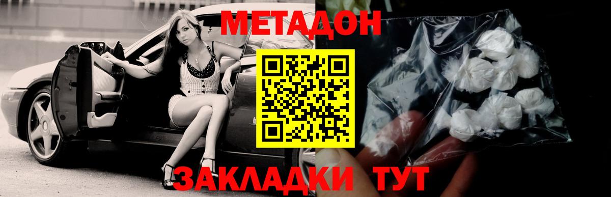 МДМА  Метадон  Мефедрон   Мефедрон  Марихуана  Мончегорск  Вход с VPN 