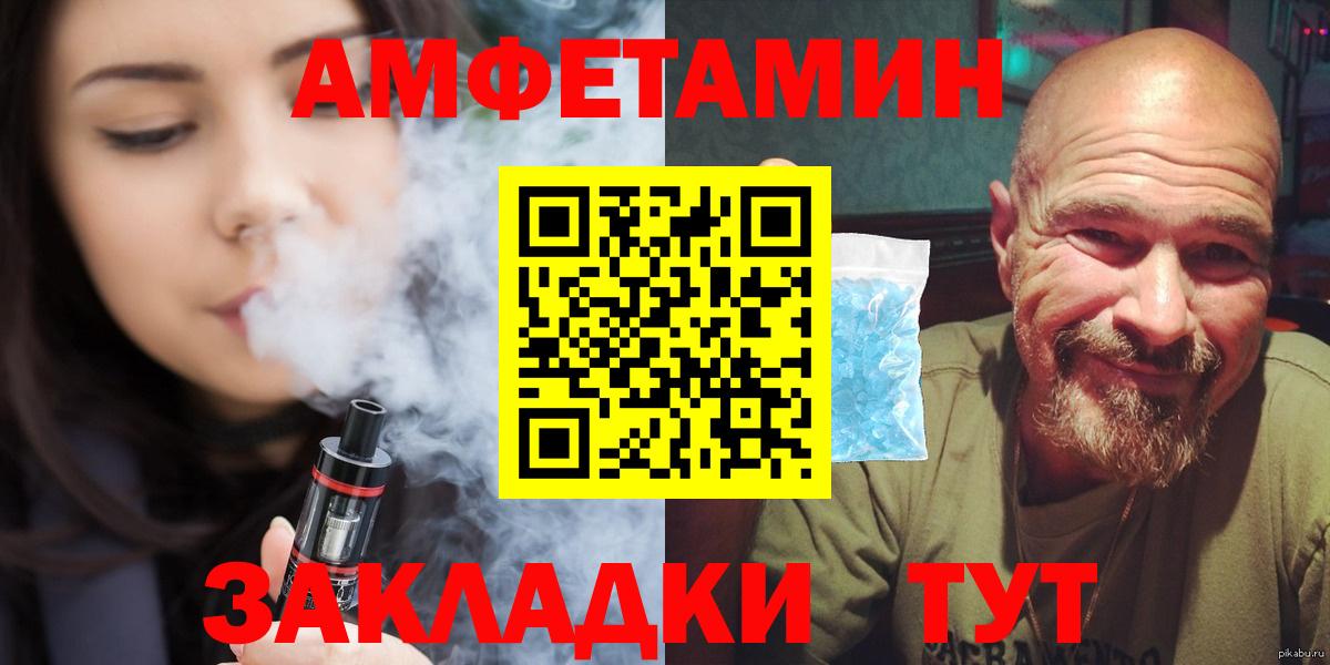 МЕТАМФЕТАМИН Декстрометамфетамин 99.9% Мончегорск