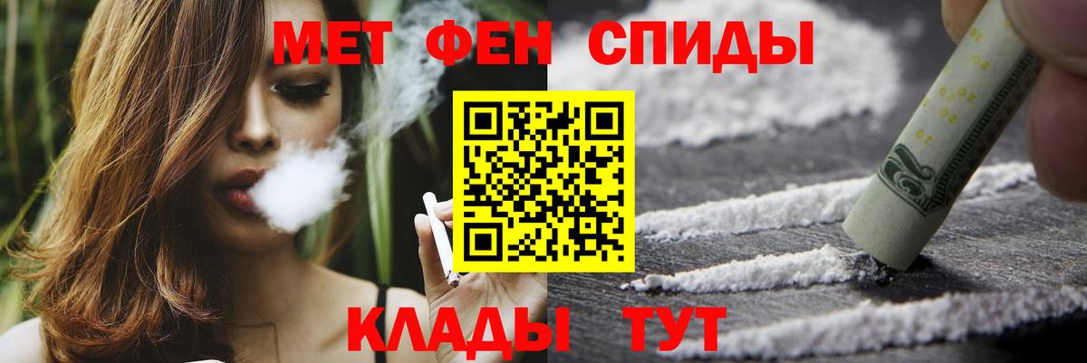 Мончегорск  Первитин Декстрометамфетамин 99.9%  Первитин Декстрометамфетамин 99.9%  Вход с VPN 