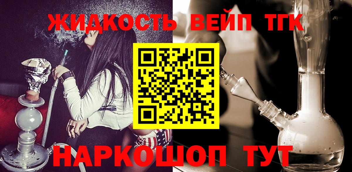 Мончегорск  ТГК гашишное масло  где продают   Вход с VPN 